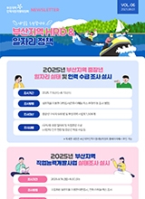 2025년도 08월호