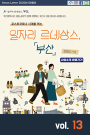 2020년-제13호