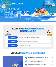 2025년도 06월호 뉴스레터