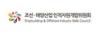 조선·해양산업 인적자원개발위원회